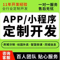 微信小程序开发定制公众号分销商城制作外卖餐饮扫码点餐软件源码