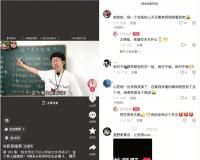 抖音爆火的“相亲鉴定师”，为何成为全网吸粉新赛道?